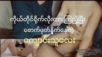 á€€á€­á€¯á€šá€ºá€á€­á€¯á€„á€ºá€›á€­á€¯á€€á€ºá€œá€­á€¯á€¸á€€á€¬á€¸á€€á€¼á€Šá€ºá€·á€•á€¼á€®á€¸ á€…á€±á€¬á€„á€ºá€–á€¯á€á€ºá€”á€¾á€­á€¯á€€á€ºá€™á€šá€º
